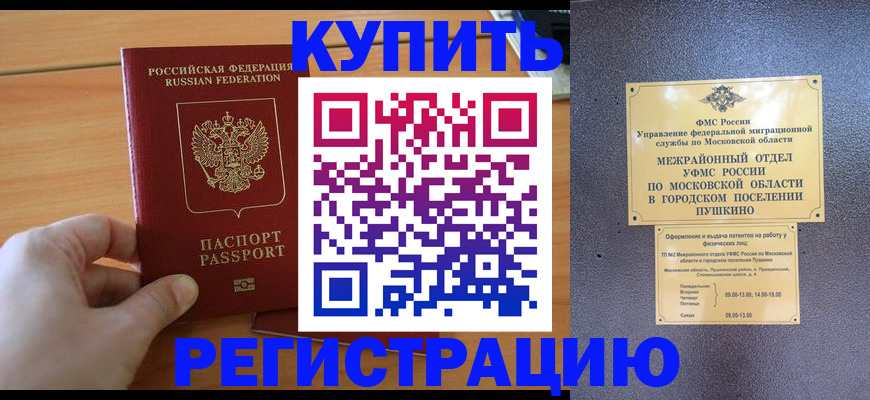 миграционный учет в Яранске