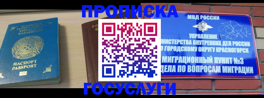 временная регистрация адрес в Яранске