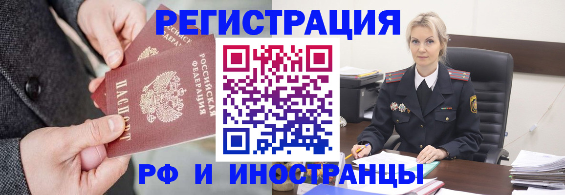 регистрация в Яранске