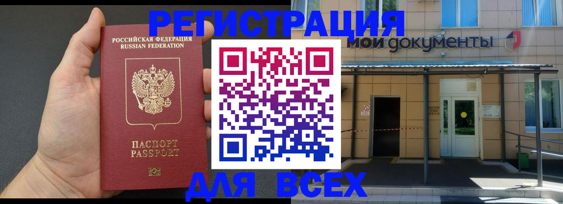 прописка для школы в Яранске