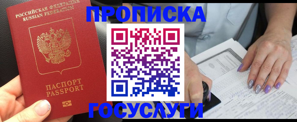 временная регистрация адрес в Яранске