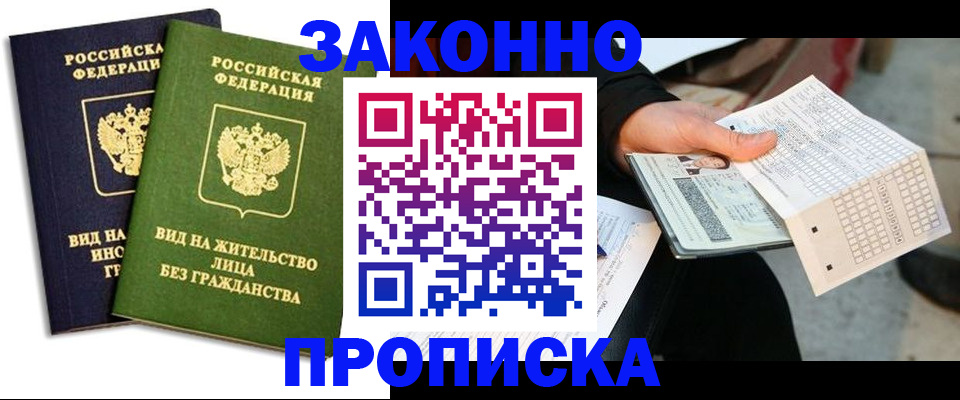 прописка паспорт в Яранске