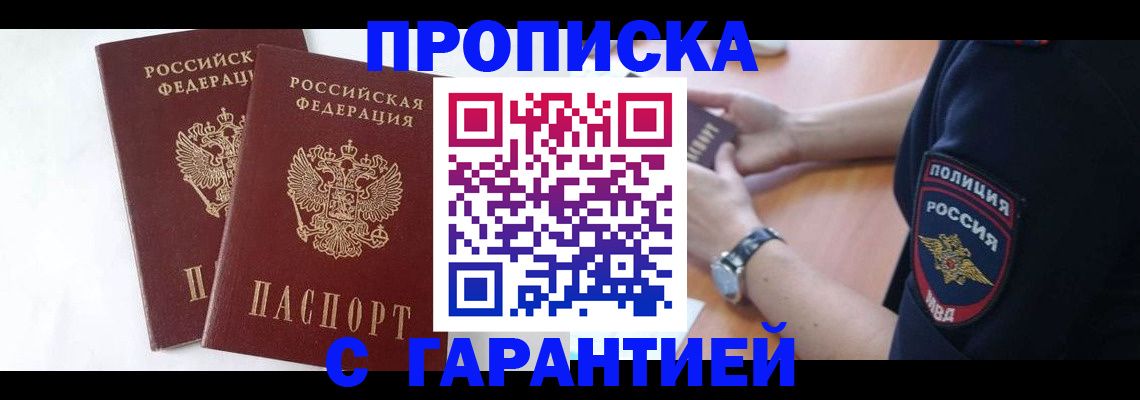 временная регистрация поиск в Яранске