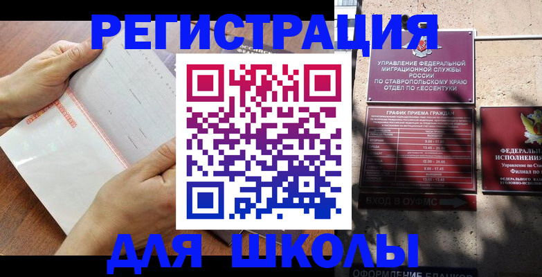 прописка от собственника в Яранске