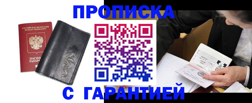 найти адрес прописки в Яранске
