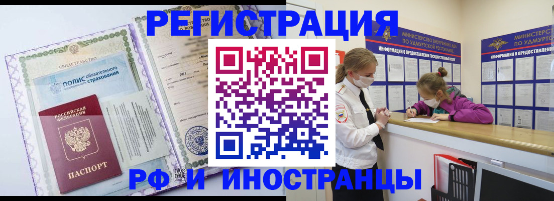 прописка поиск в Яранске