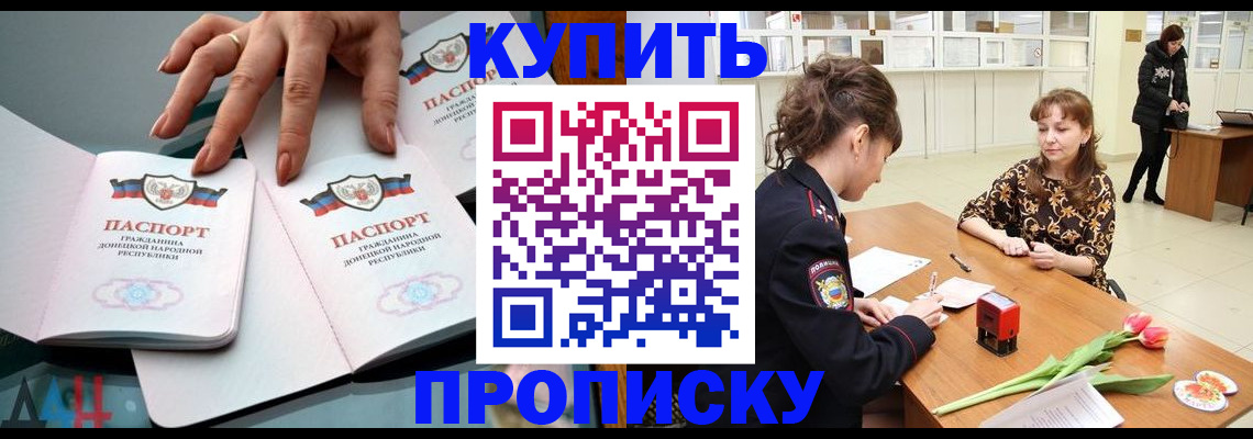 временная регистрация собственник в Яранске